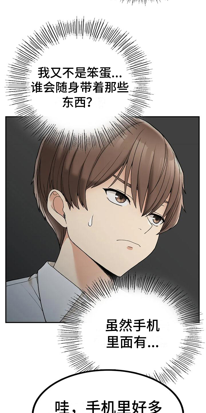 第7章：迷茫18