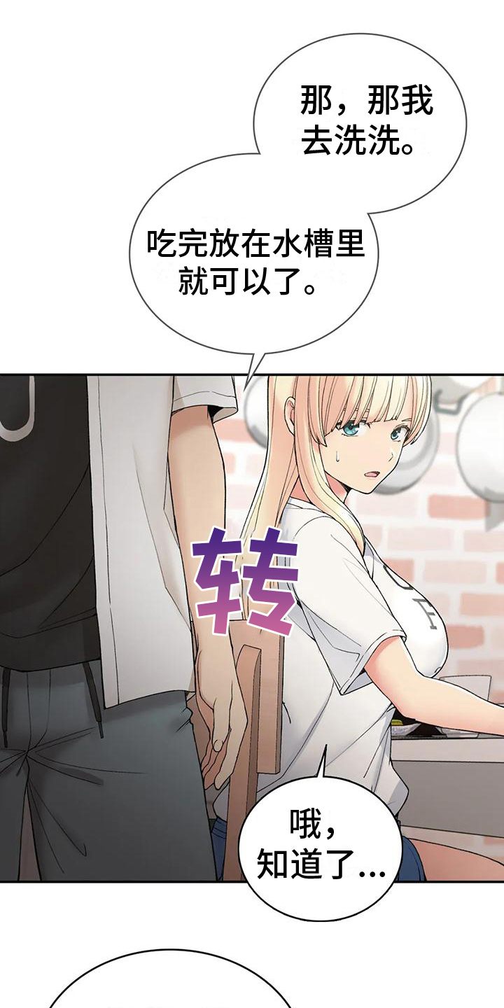 第8章：早餐14