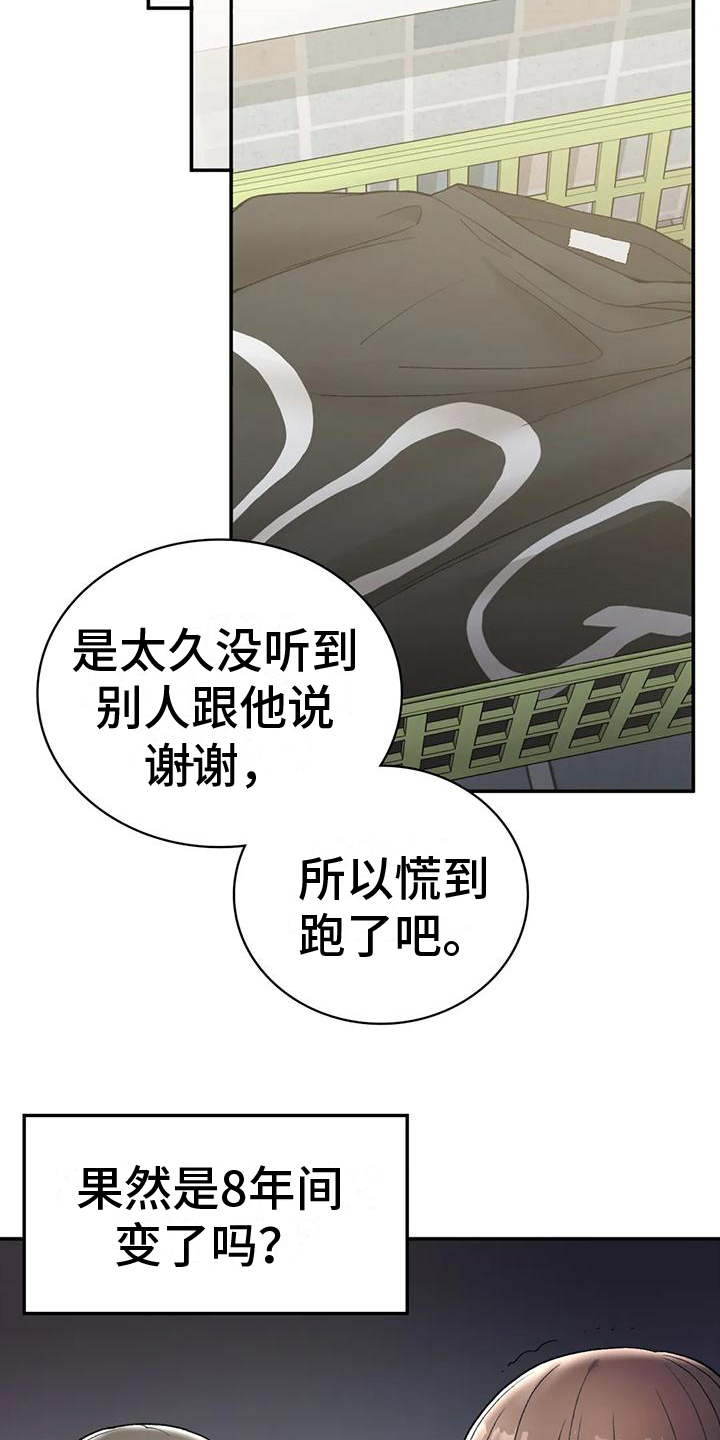 第8章：早餐16
