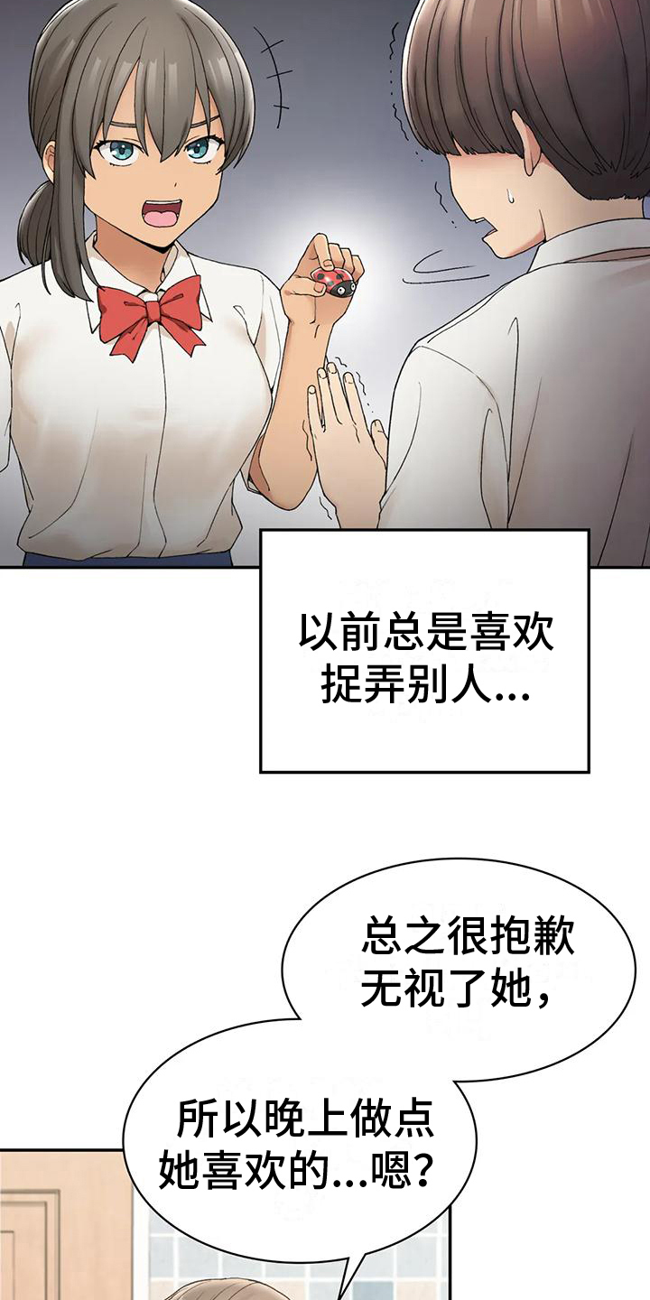 第8章：早餐17