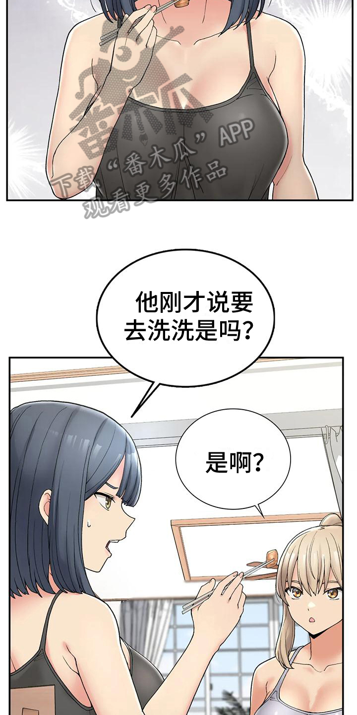 第8章：早餐19