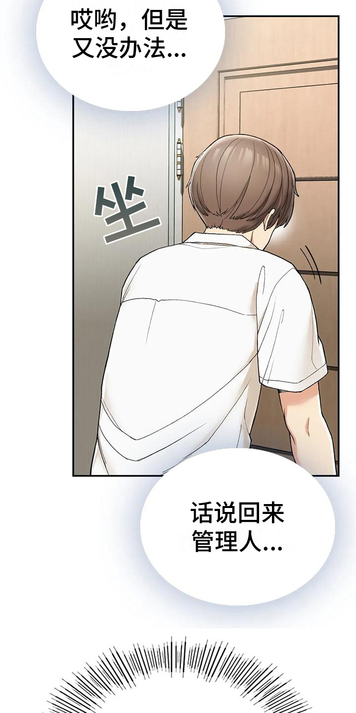 第8章：早餐3