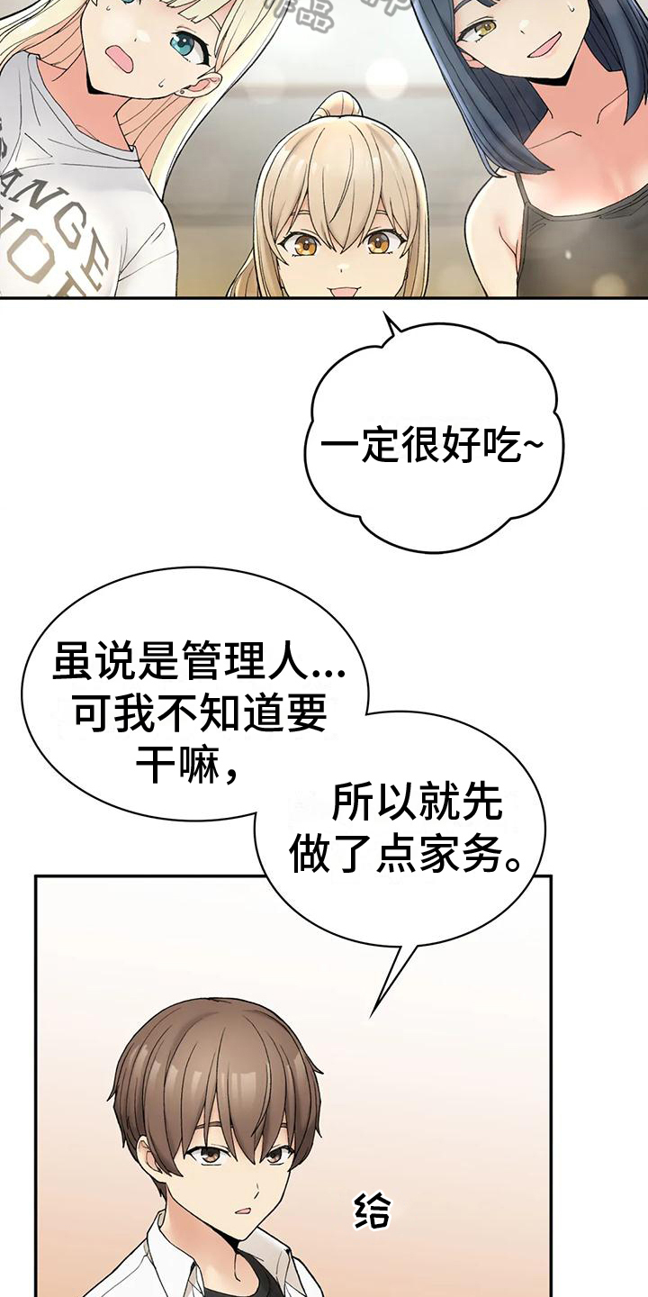 第8章：早餐7