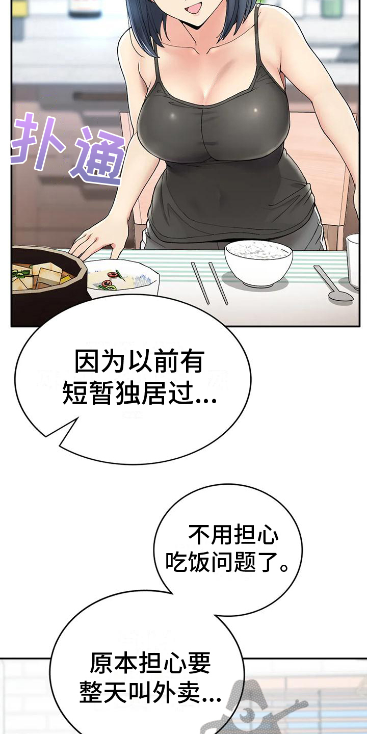 第8章：早餐9