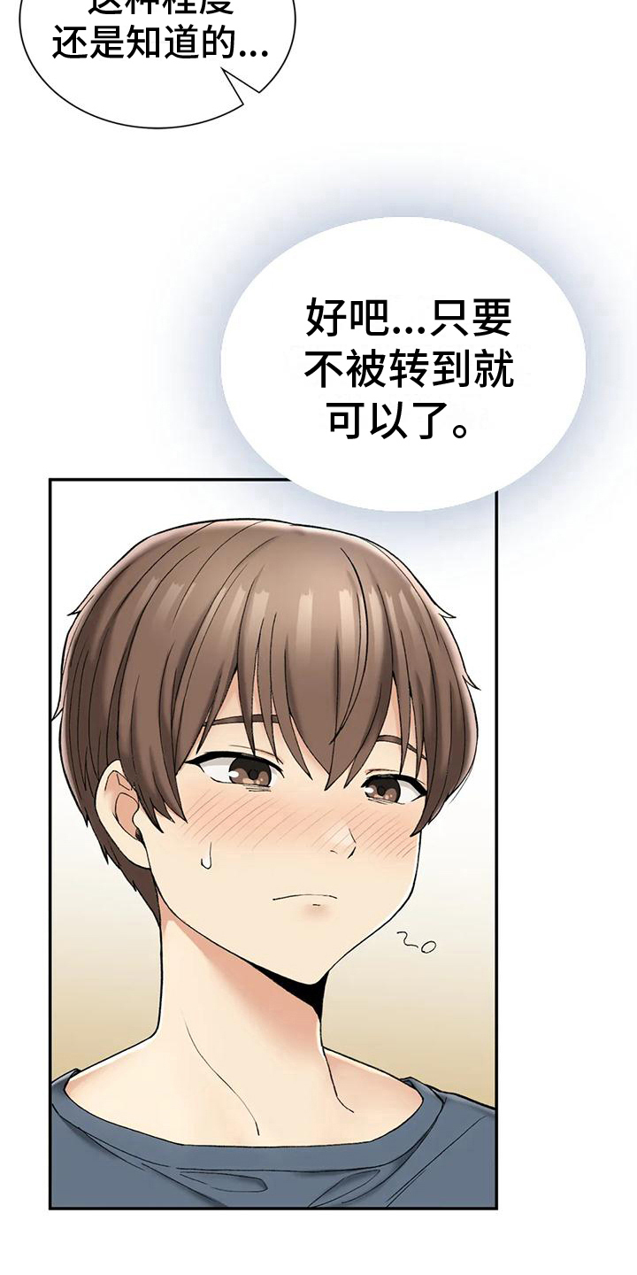 第10章：计划17
