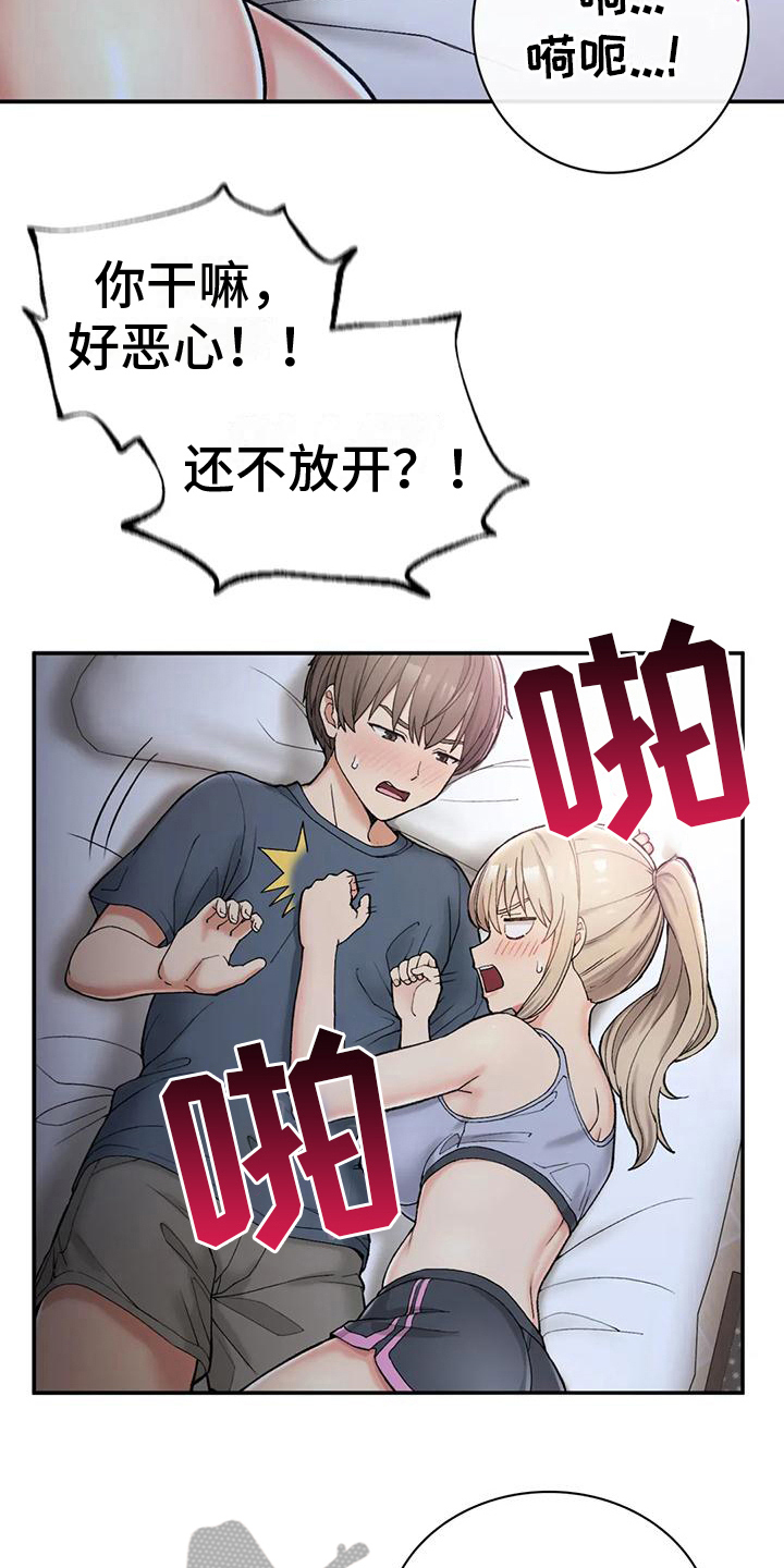 第11章：灌醉16