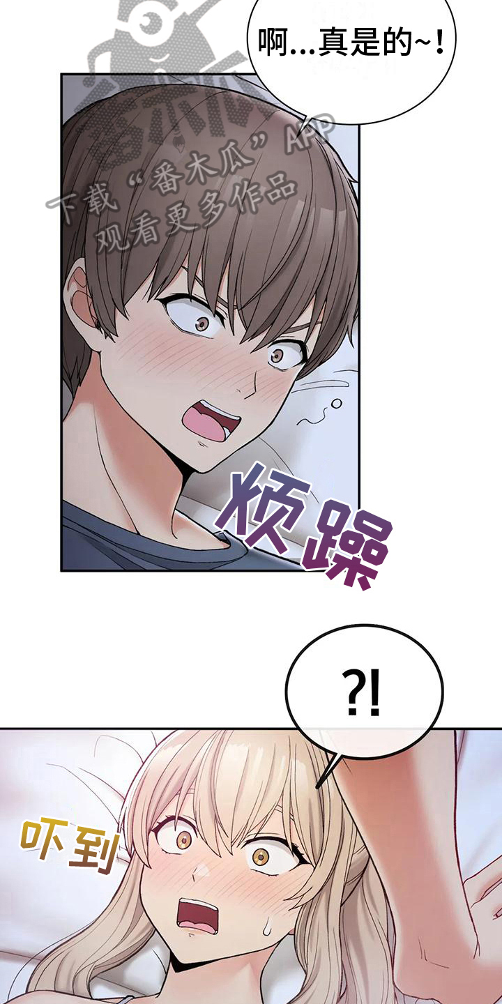 第11章：灌醉17