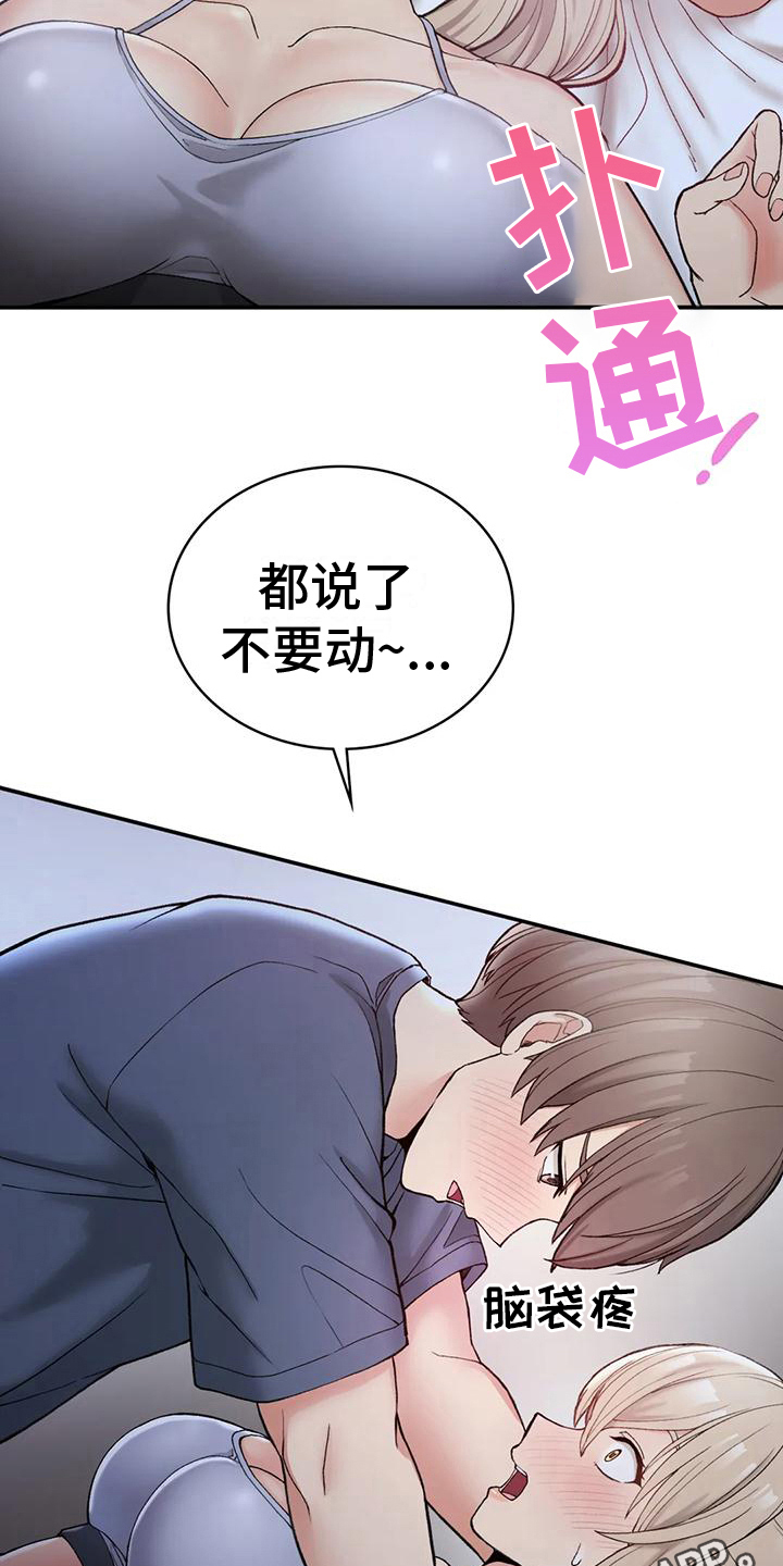 第11章：灌醉18