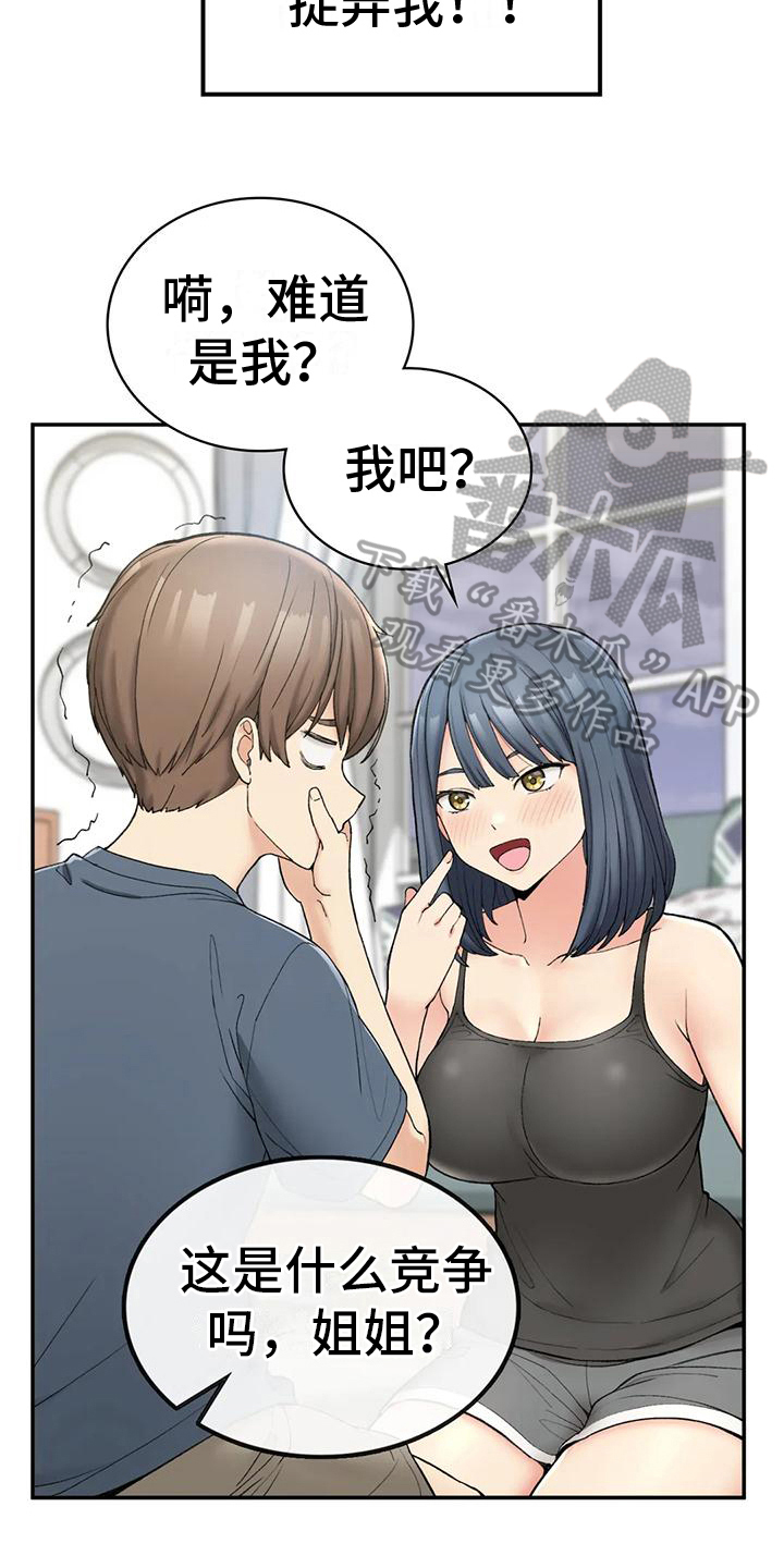 第11章：灌醉3
