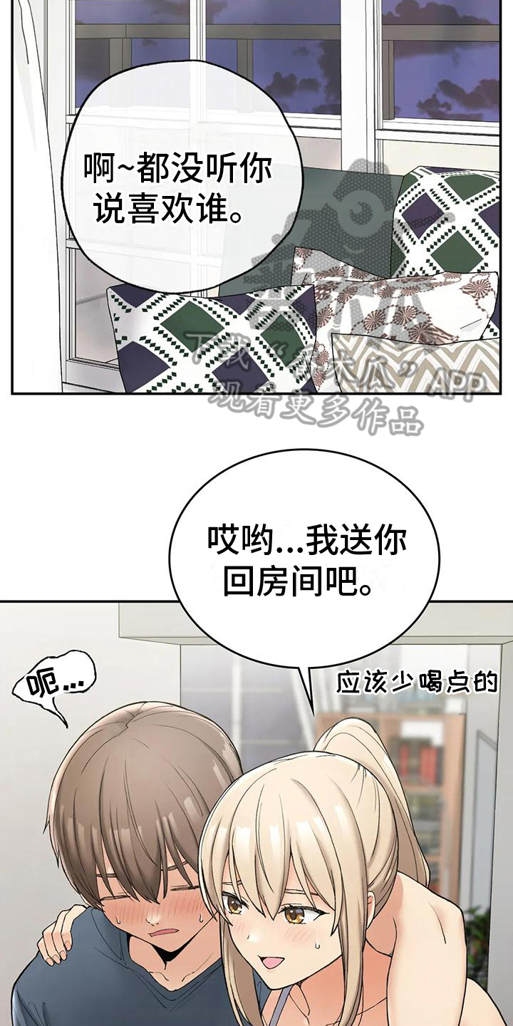 第11章：灌醉6