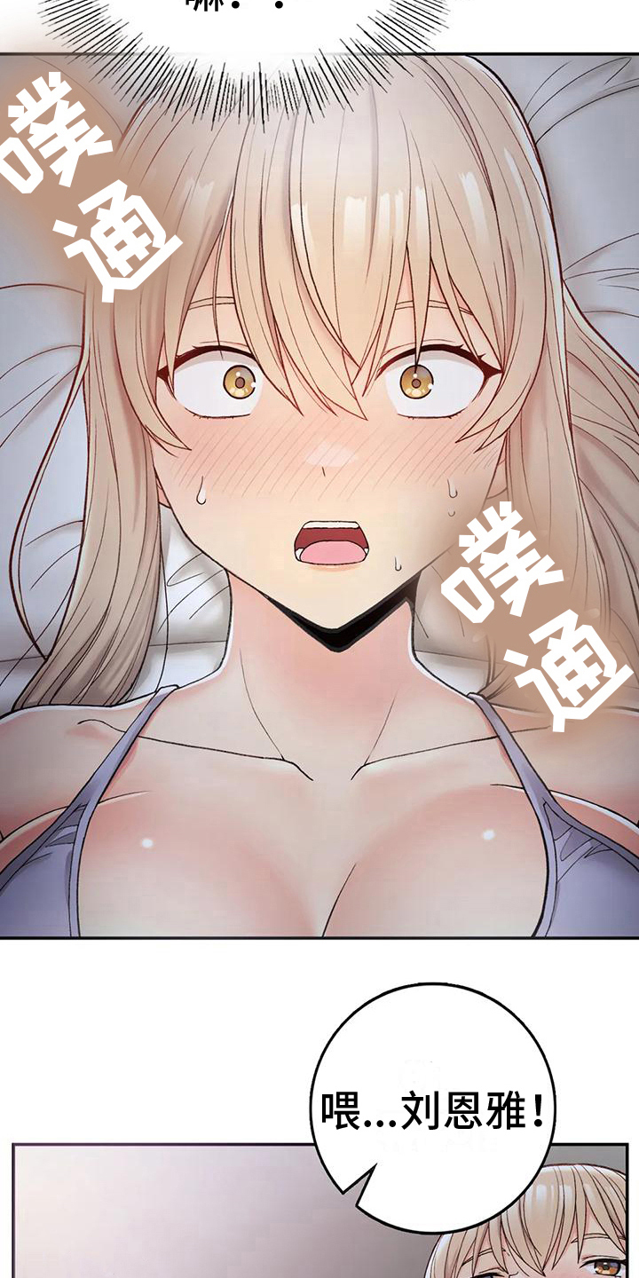 第12章：我也醉了1