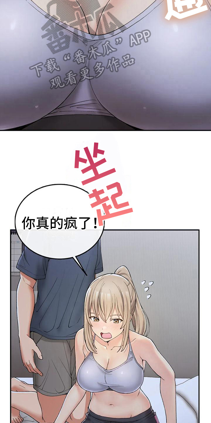 第12章：我也醉了11