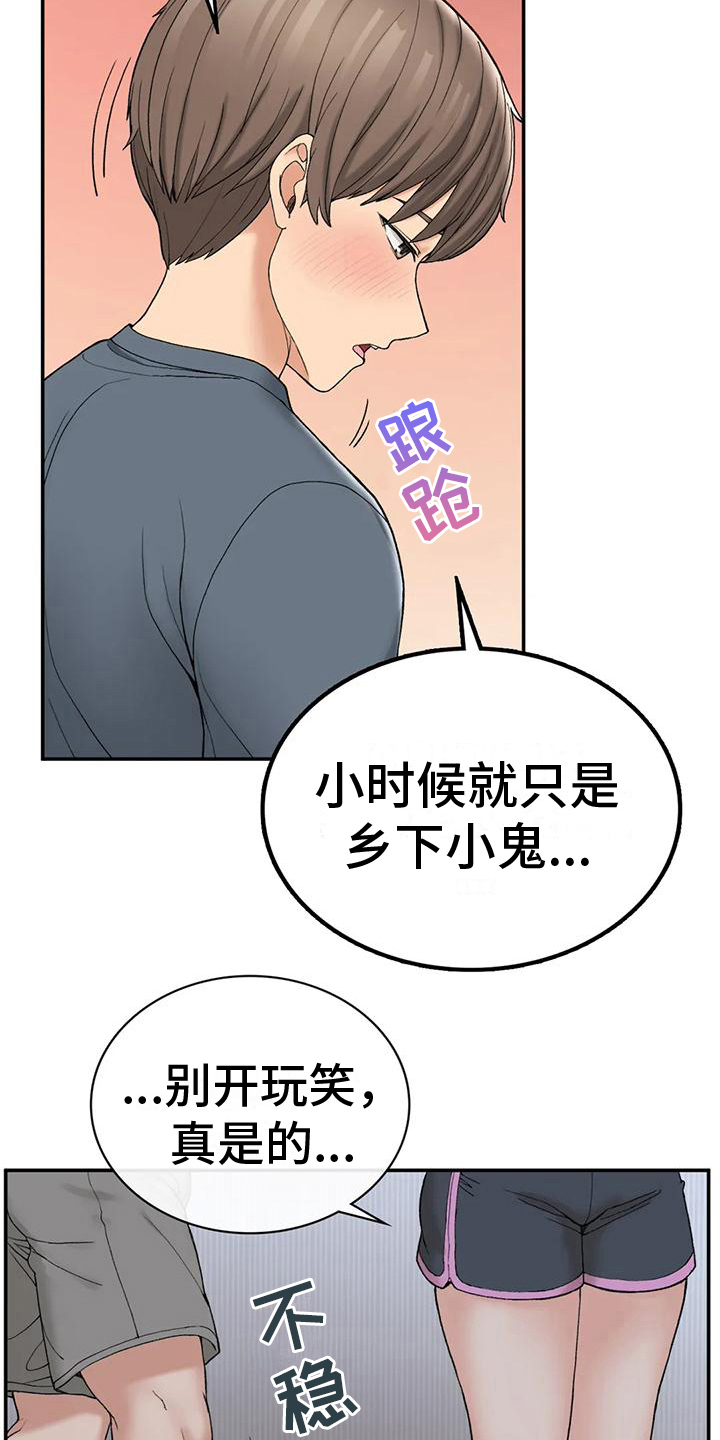 第12章：我也醉了14