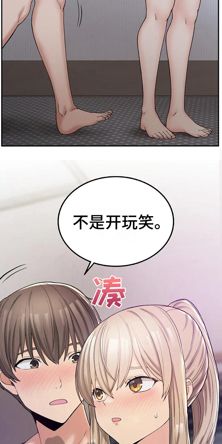 第12章：我也醉了15