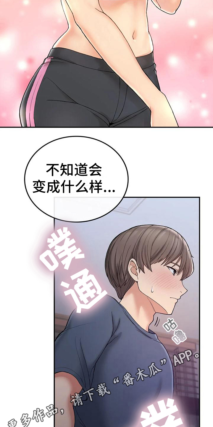 第12章：我也醉了19