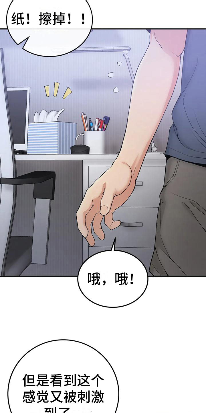 第13章：清醒1
