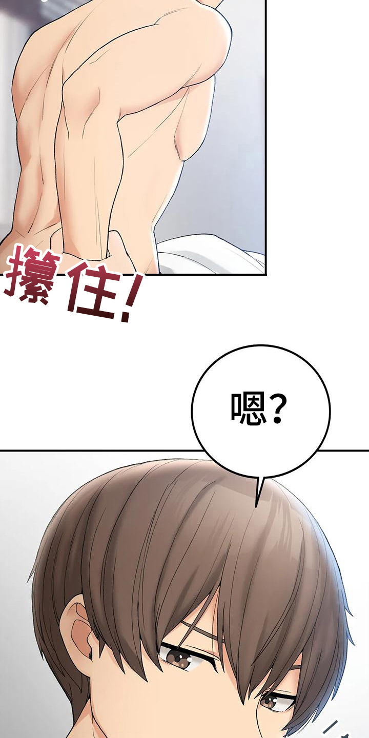 第13章：清醒12