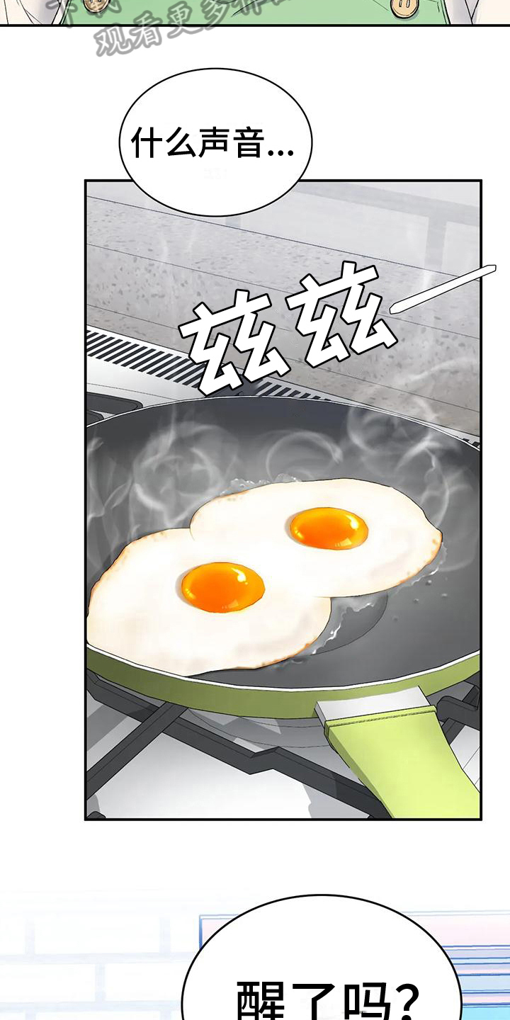 第13章：清醒14