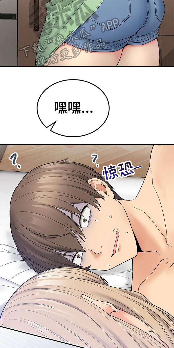 第13章：清醒16