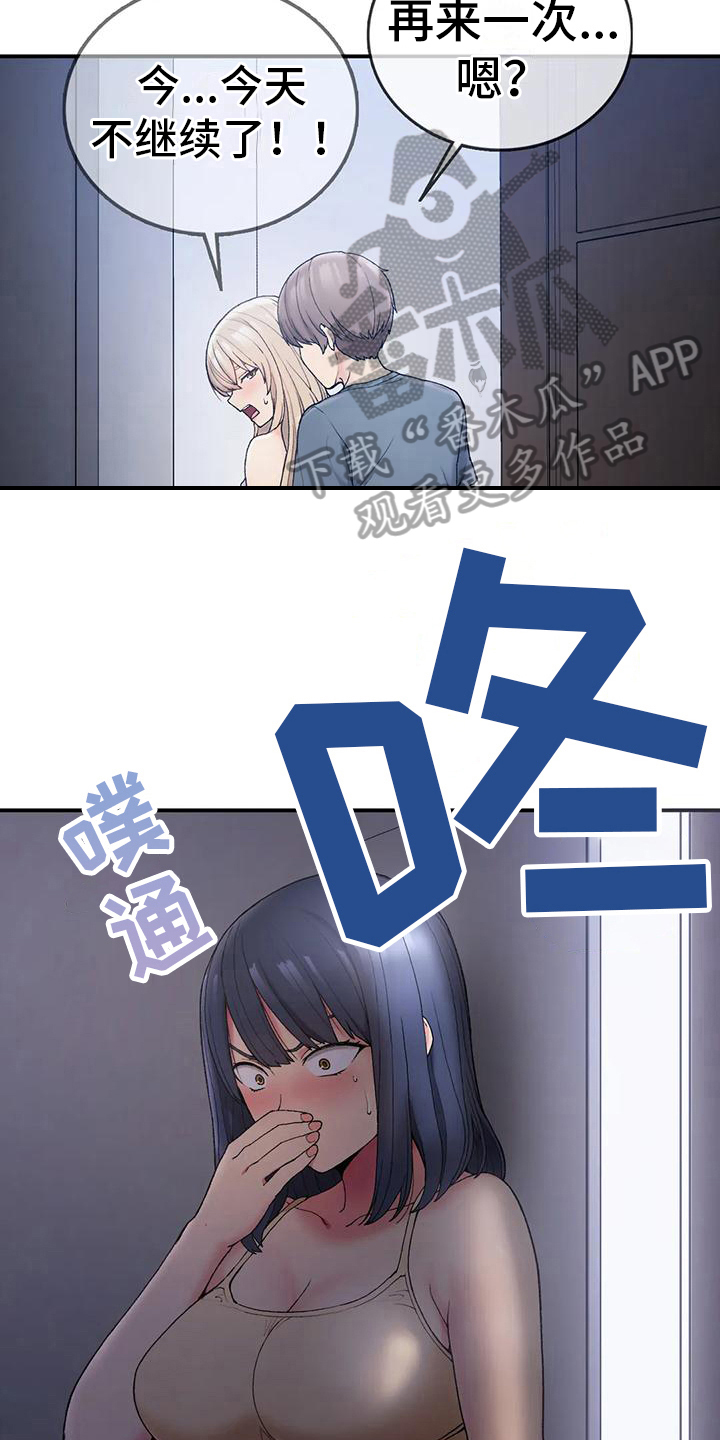 第13章：清醒3