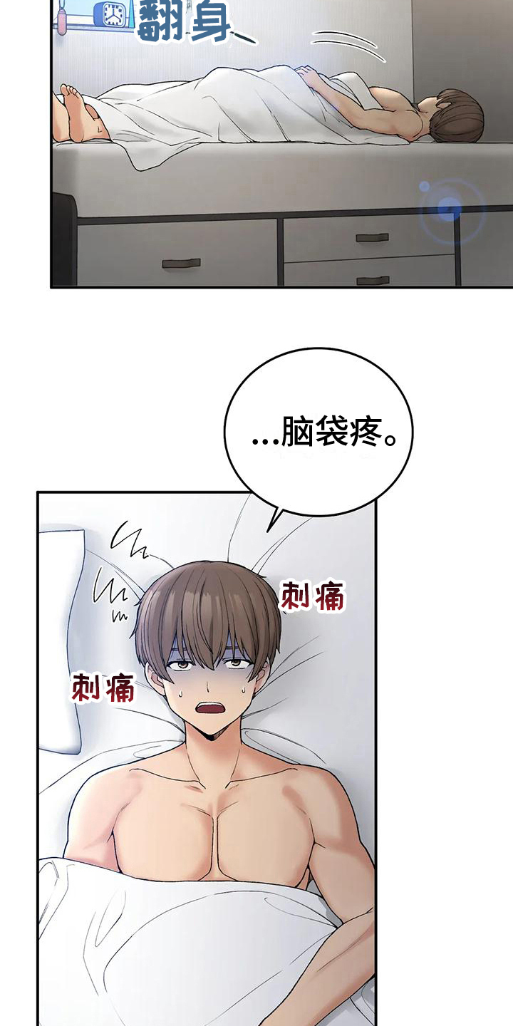 第13章：清醒6
