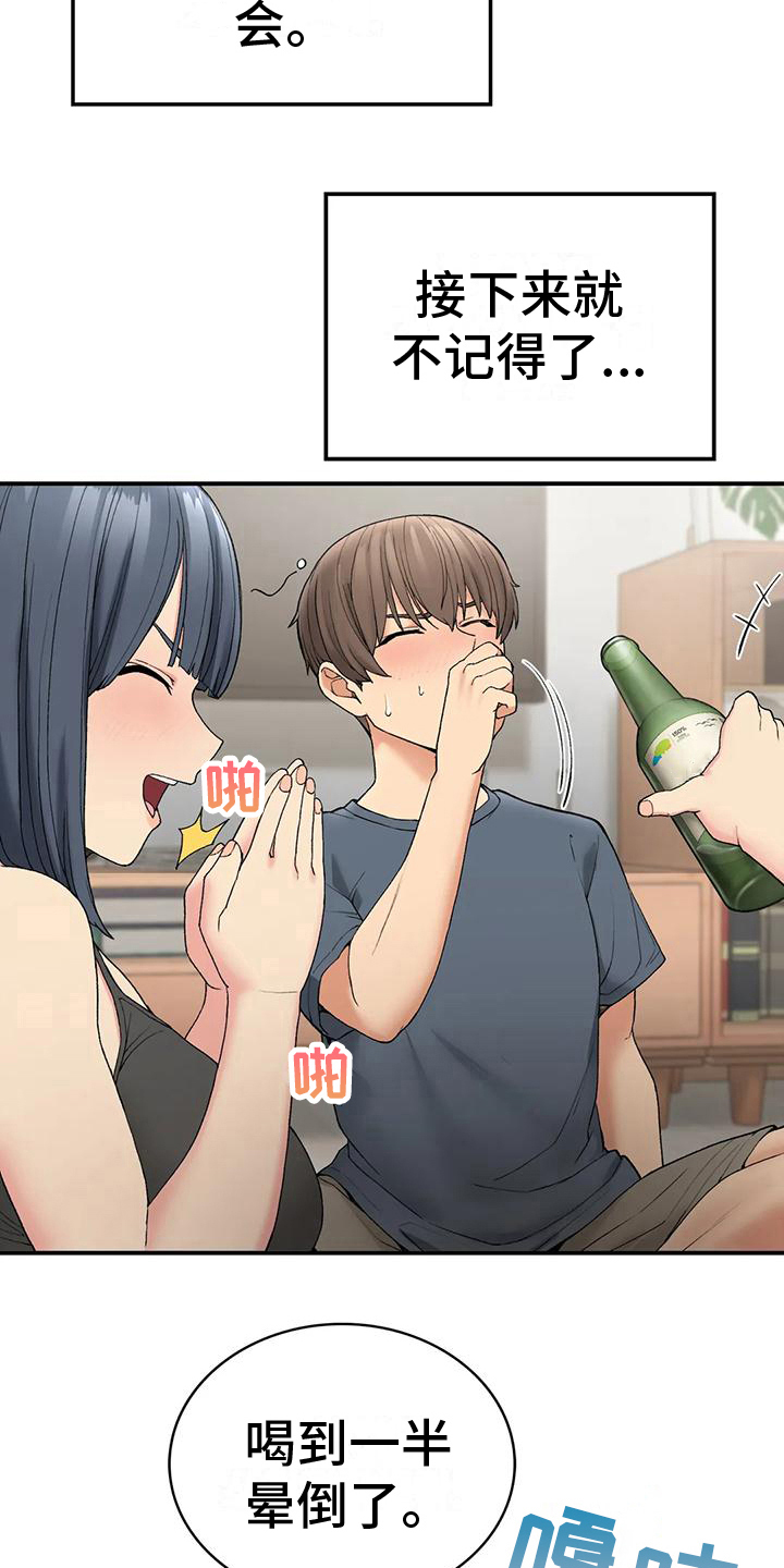 第13章：清醒9
