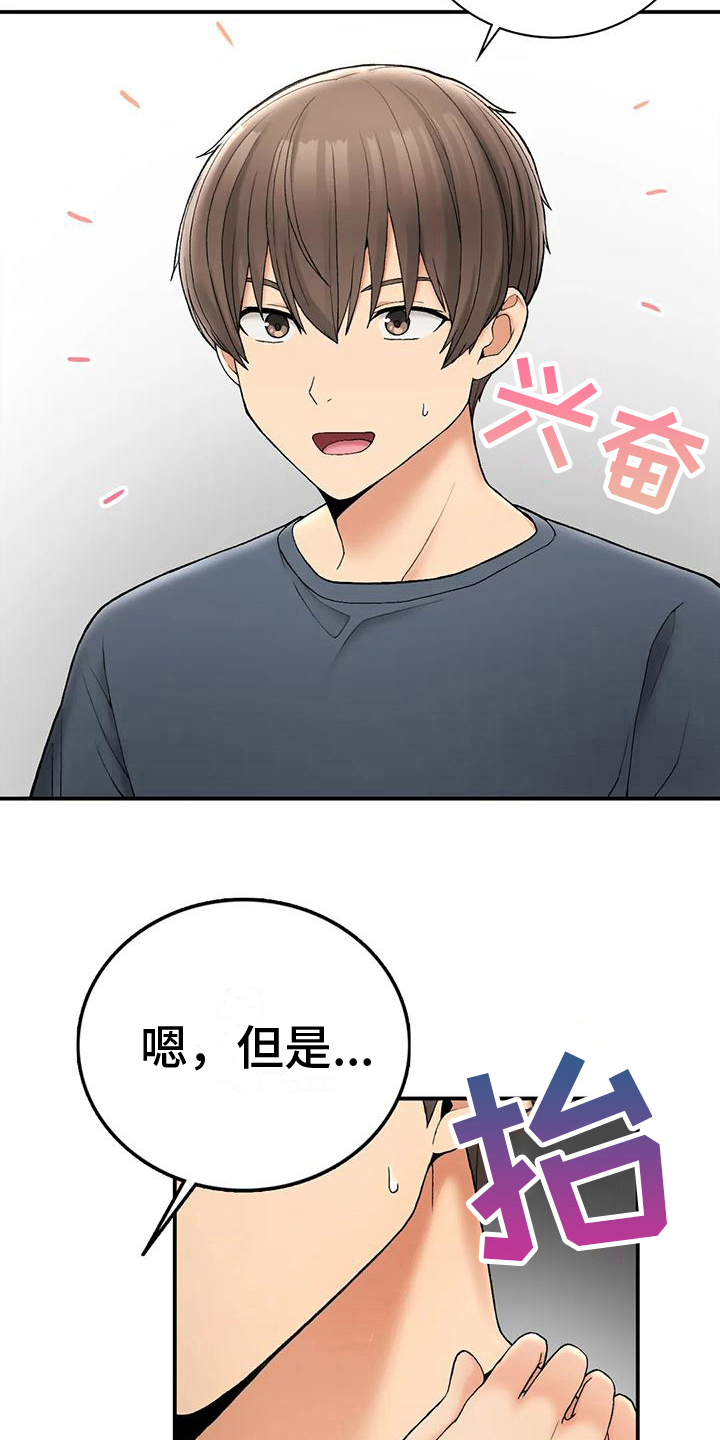 第14章：负责16
