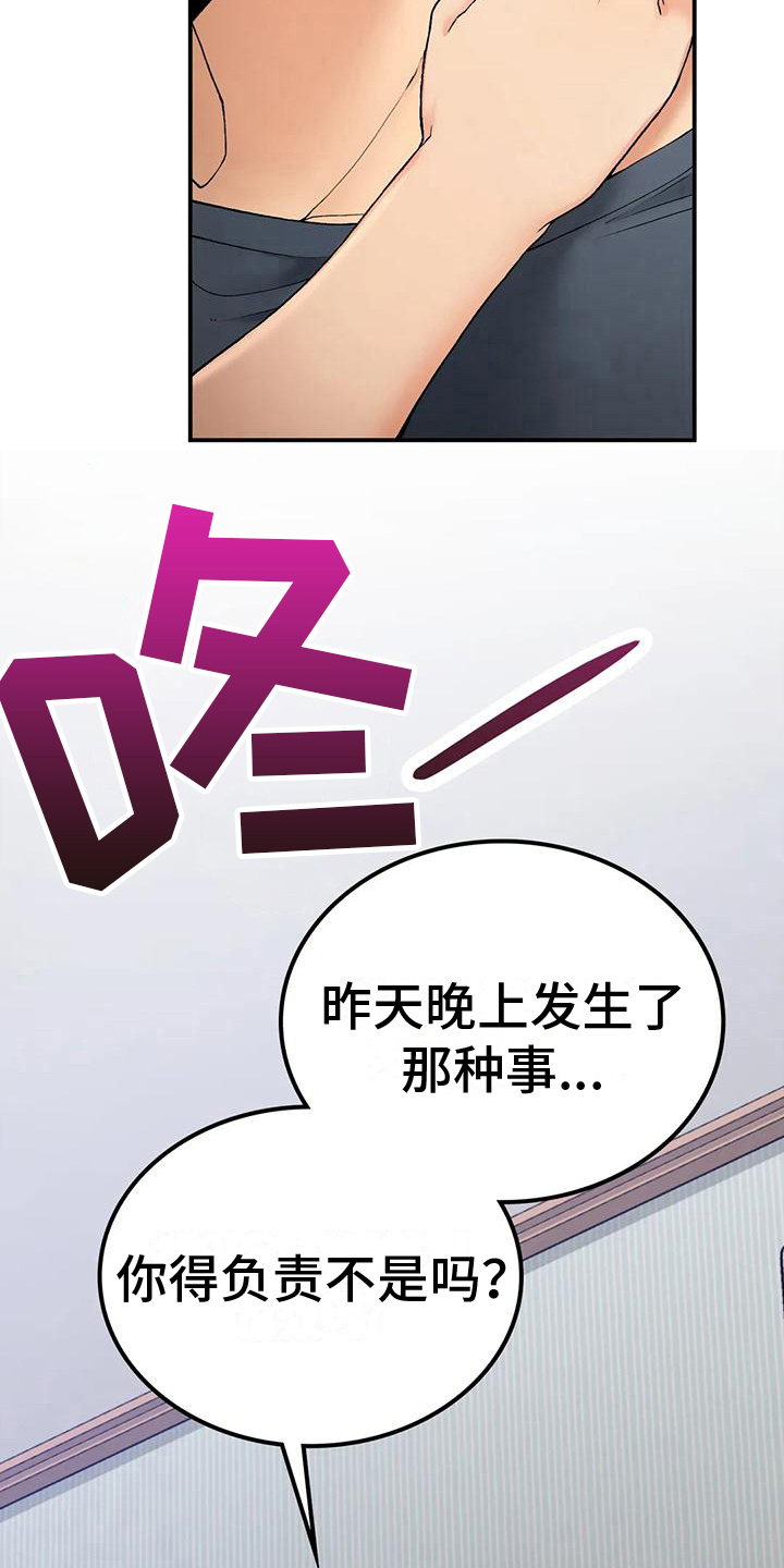 第14章：负责17