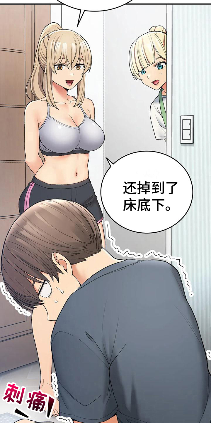 第15章：借口13