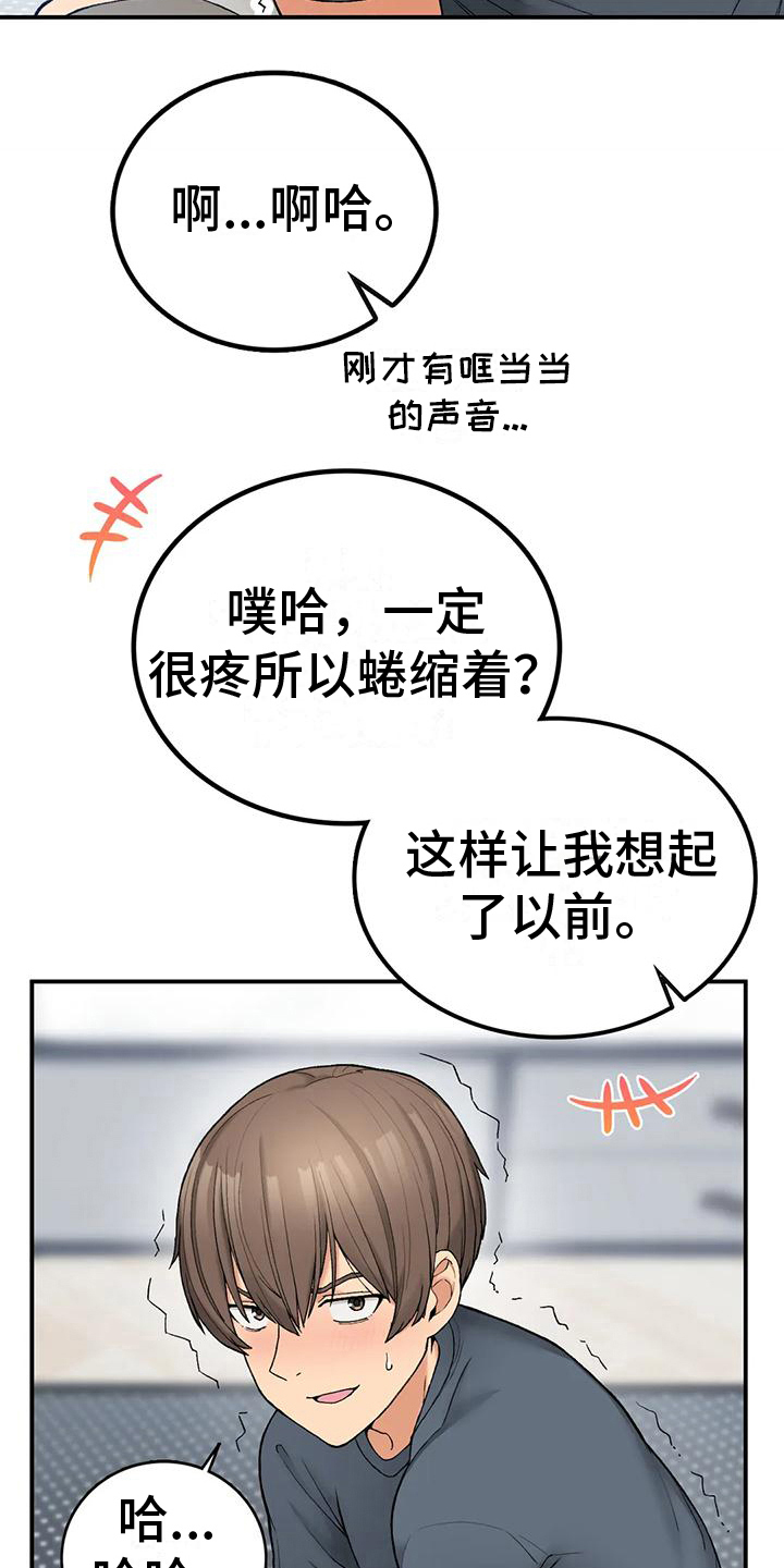 第15章：借口14