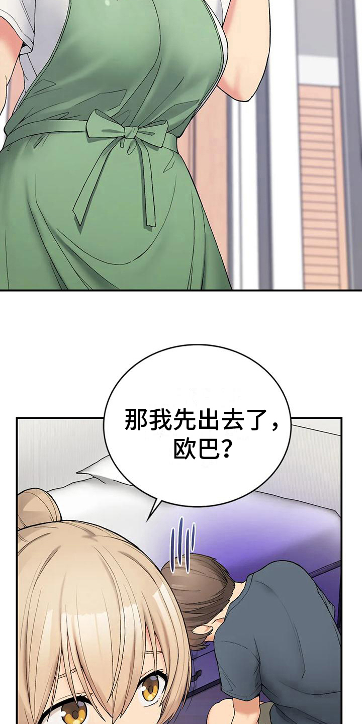 第15章：借口16