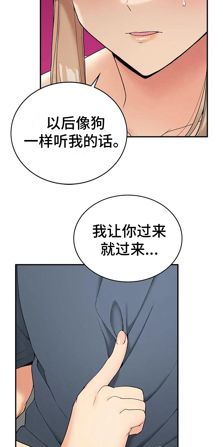第15章：借口5