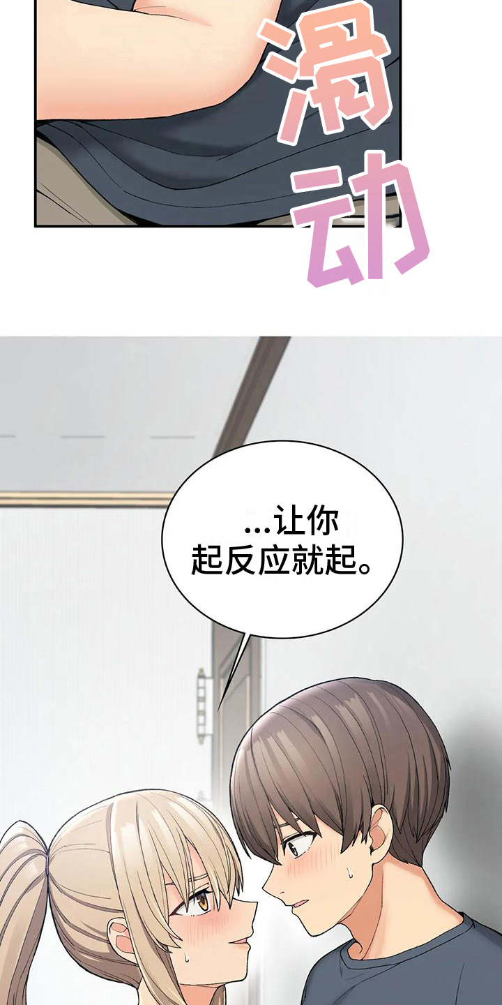 第15章：借口6