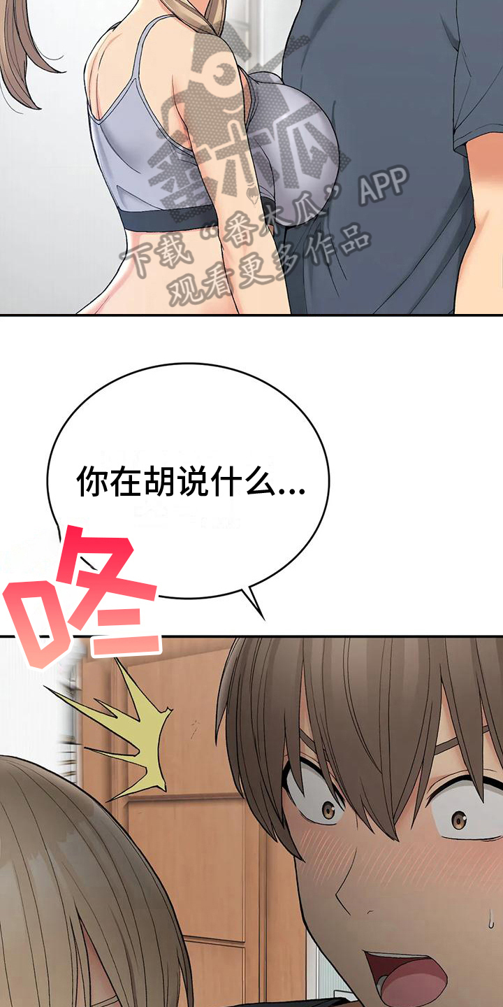 第15章：借口7
