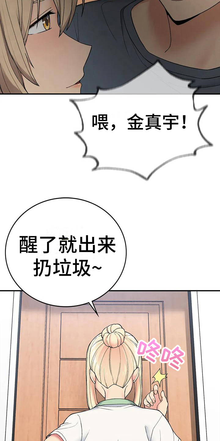 第15章：借口8