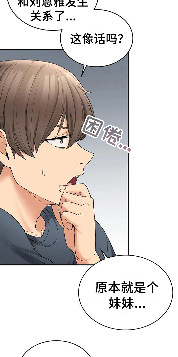 第16章：座位1