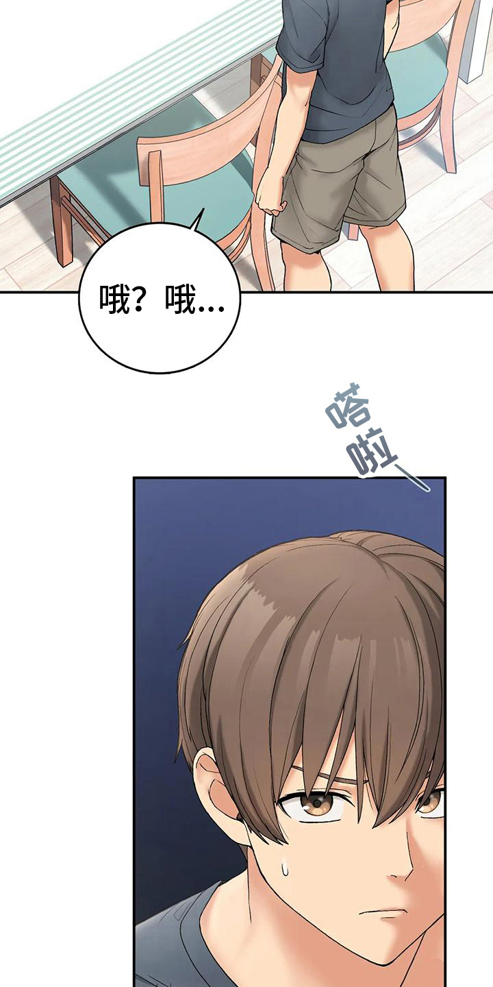 第16章：座位10