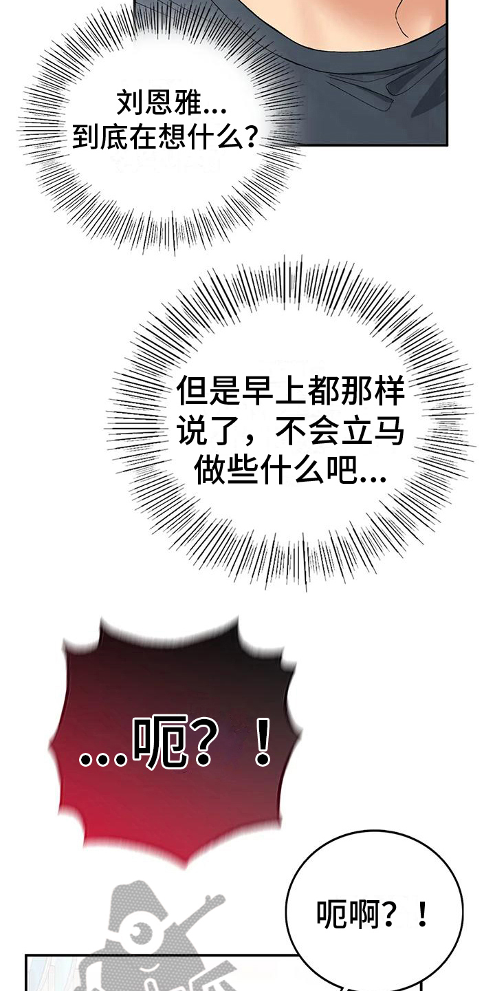 第16章：座位11