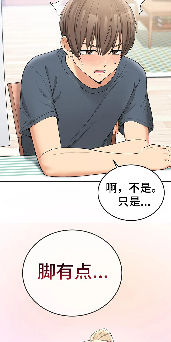 第16章：座位13