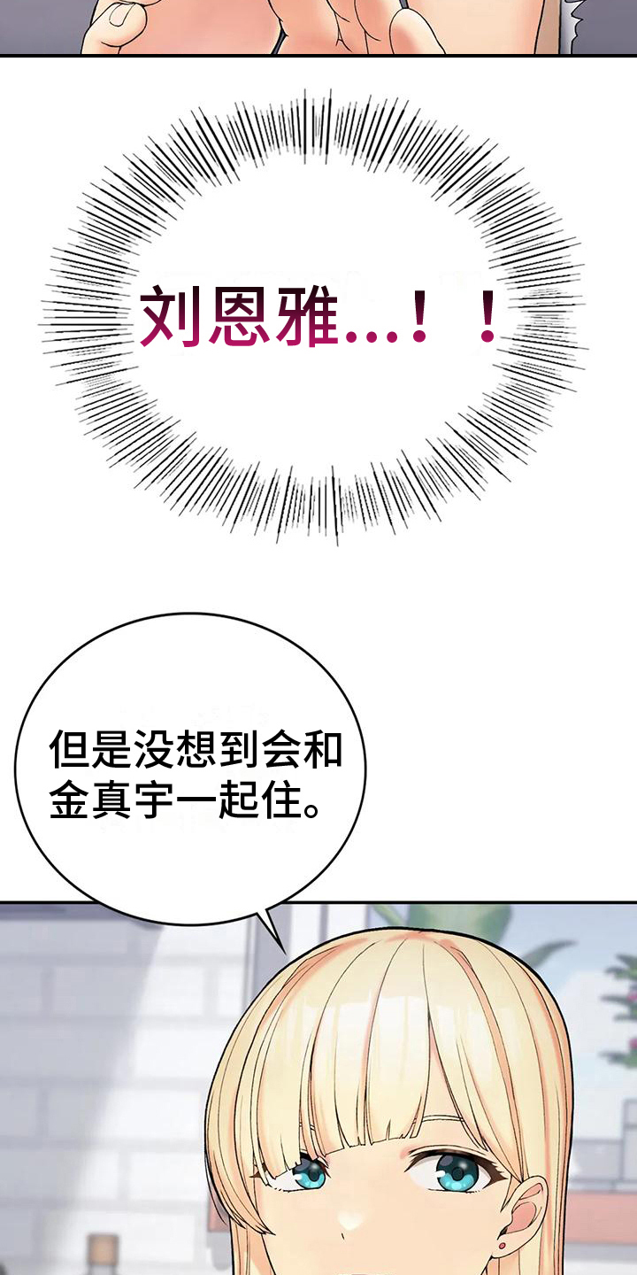 第16章：座位15