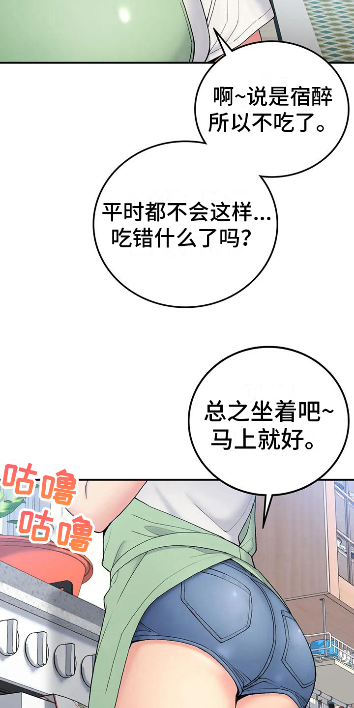 第16章：座位7