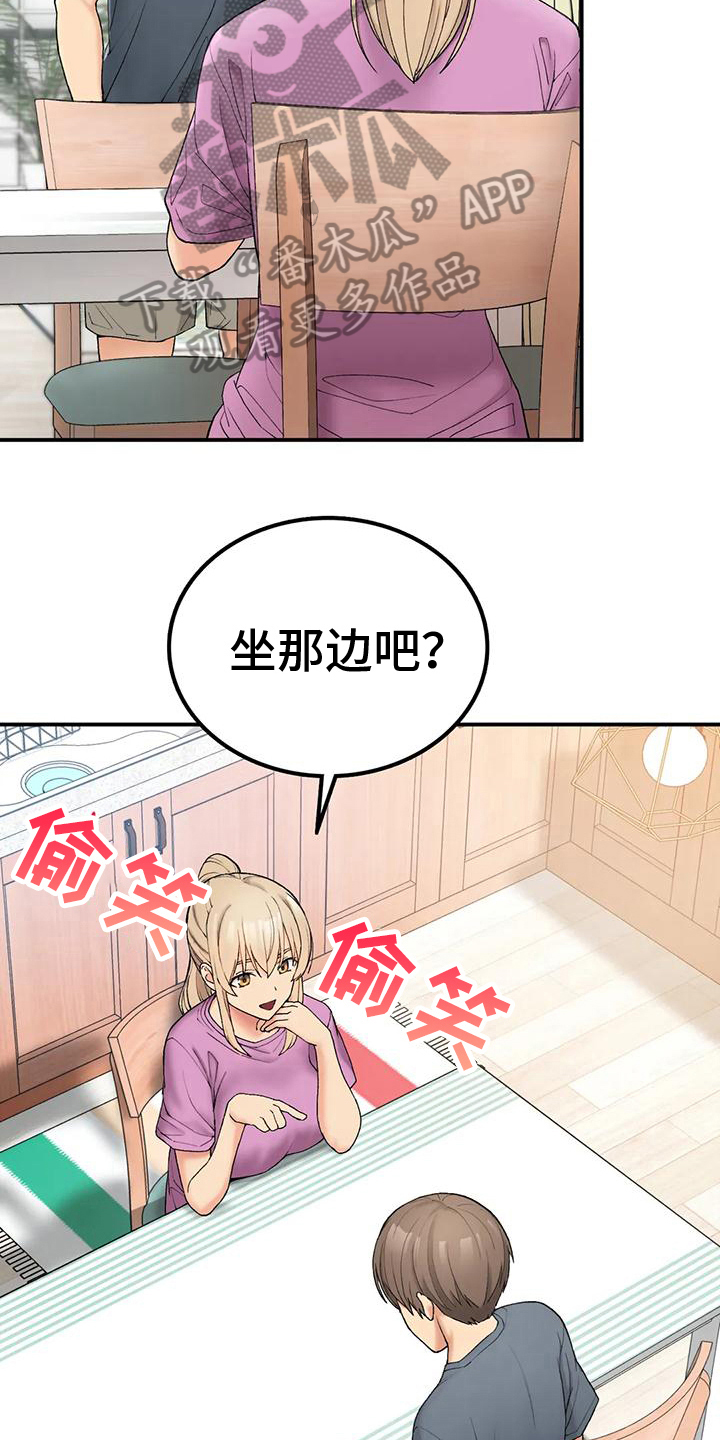 第16章：座位9