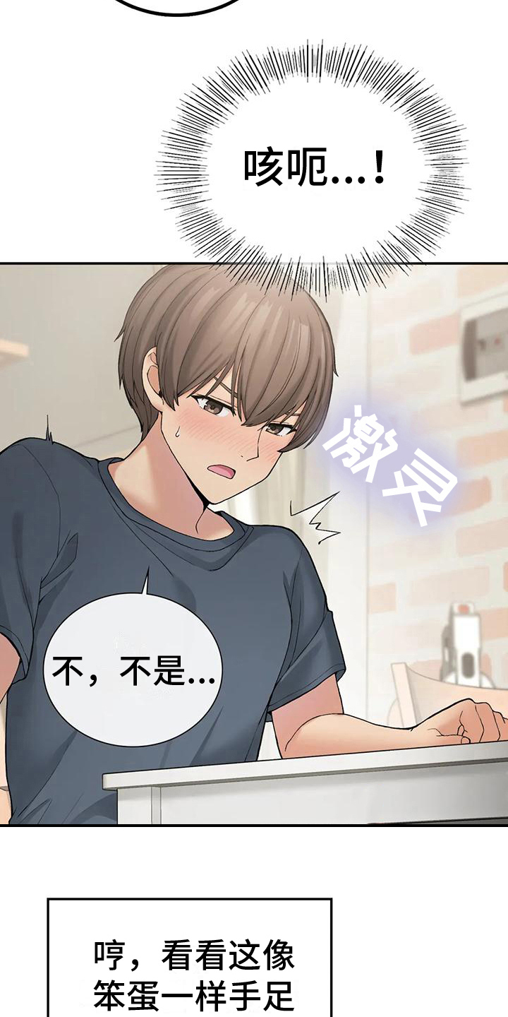 第17章：喂食1