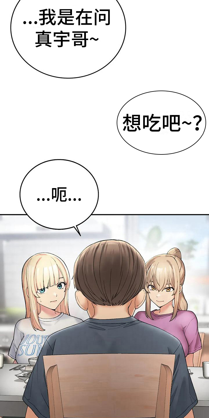 第17章：喂食13