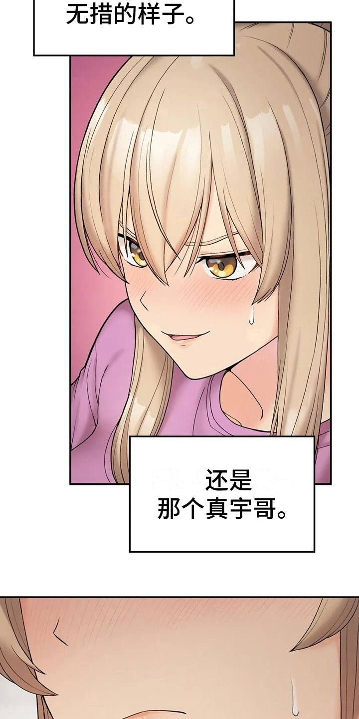 第17章：喂食2