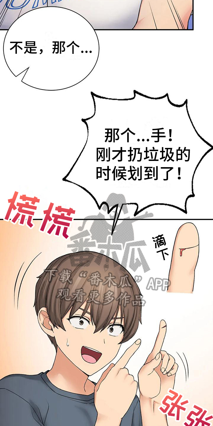 第17章：喂食6