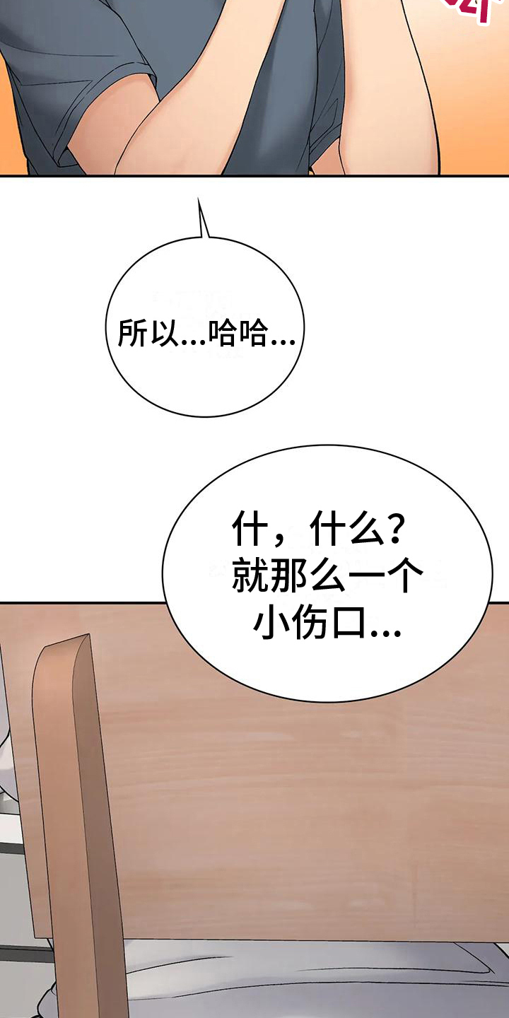 第17章：喂食7