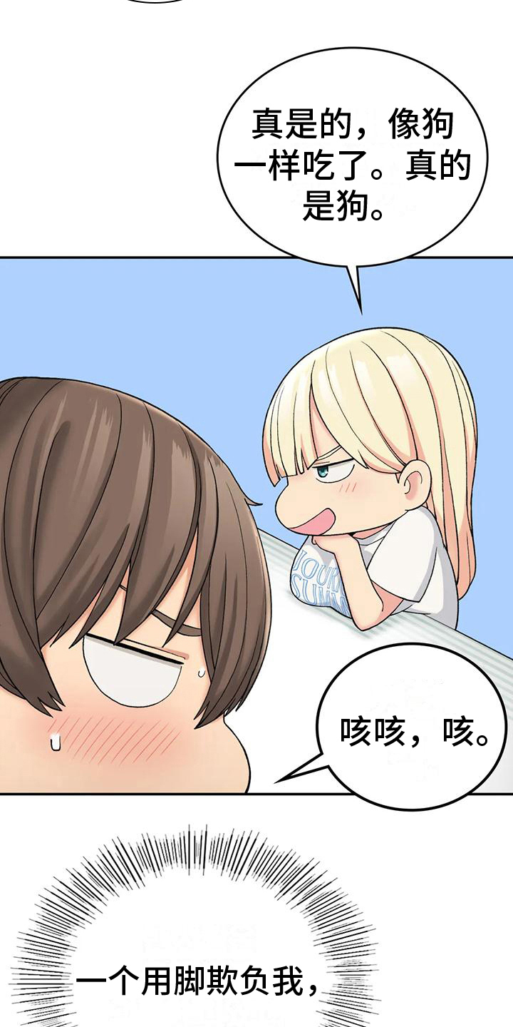 第18章：疑惑1