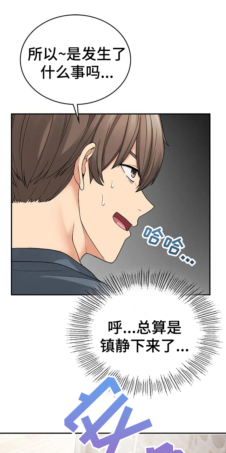 第18章：疑惑10