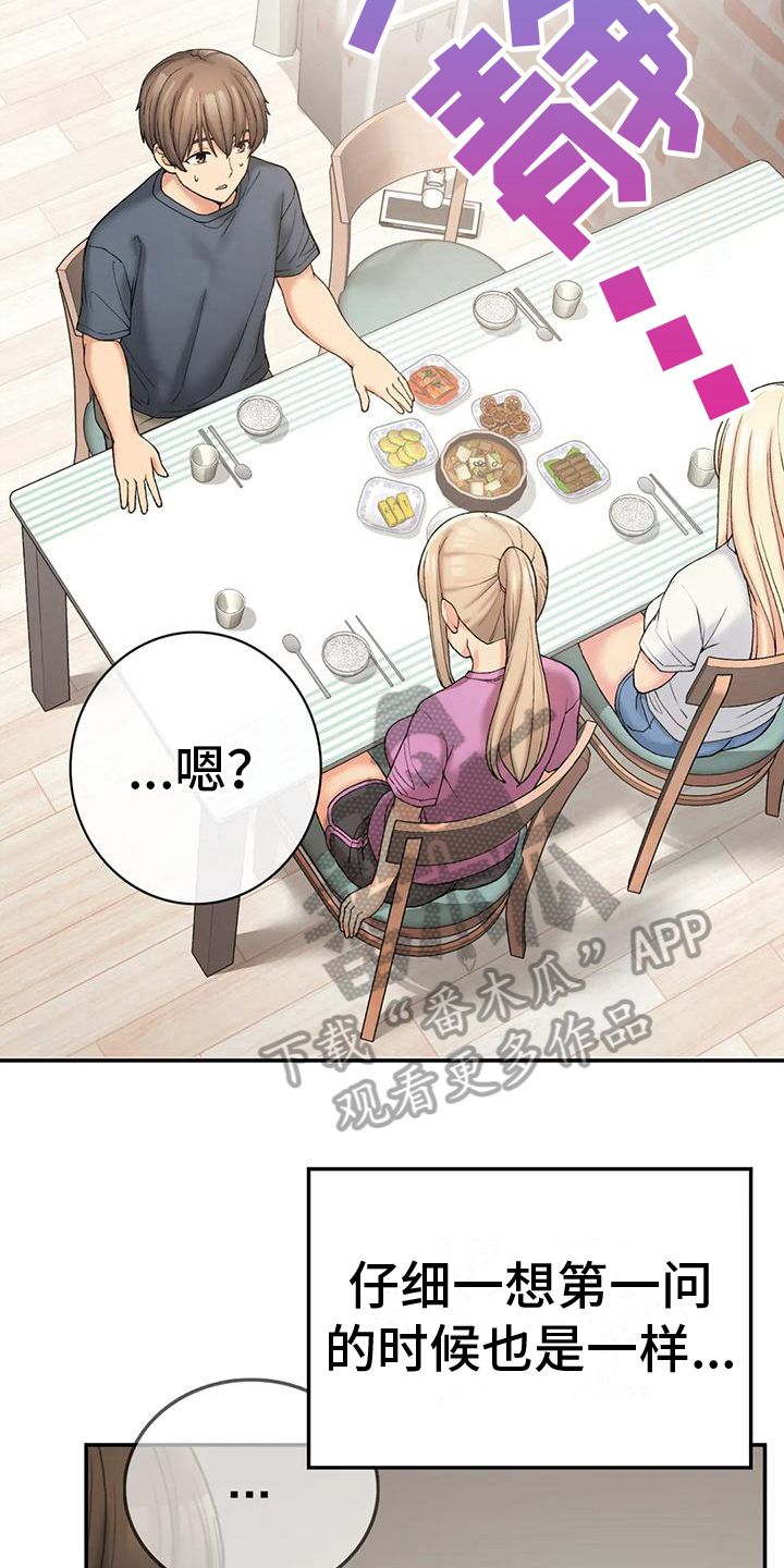第18章：疑惑11
